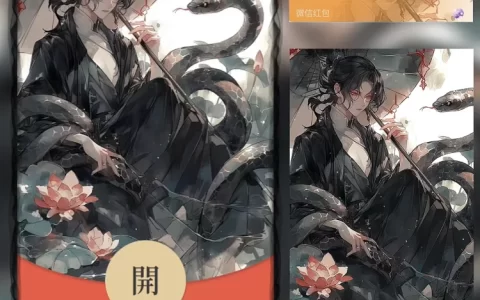 [少年系列] 腾蛇 听雨 /bz