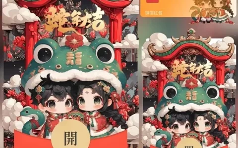 [蛇年大吉]蛇年大吉/ds