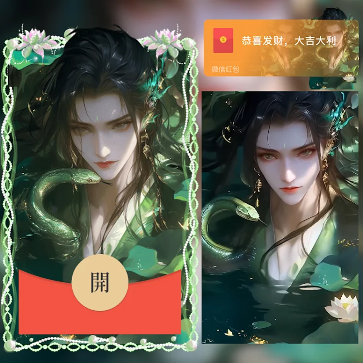 [少年系列] 青蛇郎君/hs