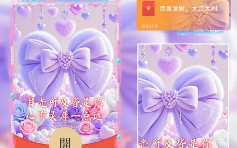[爱情系列] 紫色蝴蝶结meng