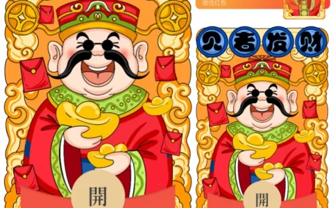 [卡通系列]见者发财