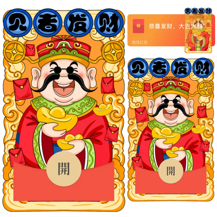 [卡通系列]见者发财