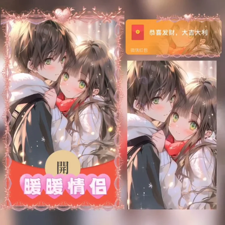 [爱情系列] 暖暖情侣/xye