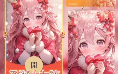 [圣诞节系列]圣诞小女孩/xye
