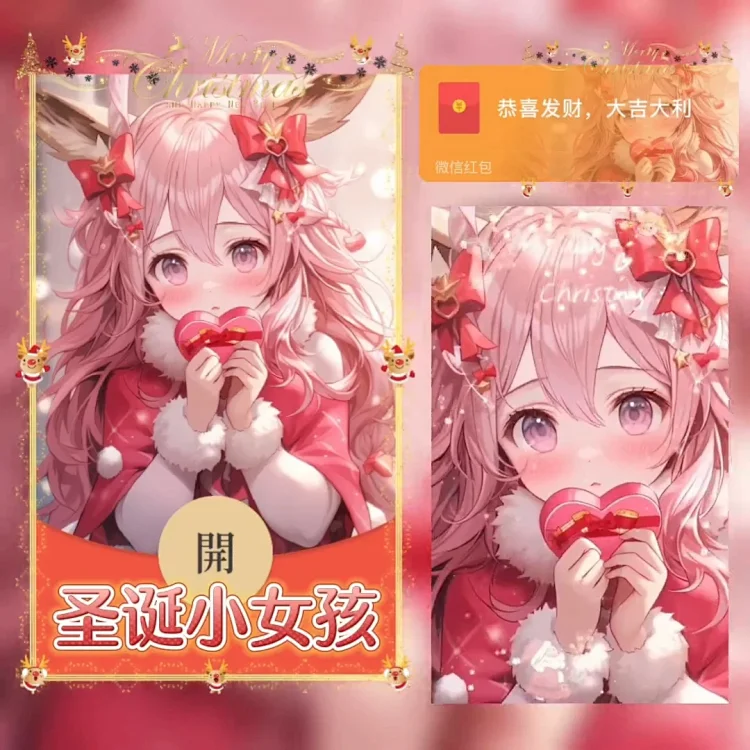 [圣诞节系列]圣诞小女孩/xye