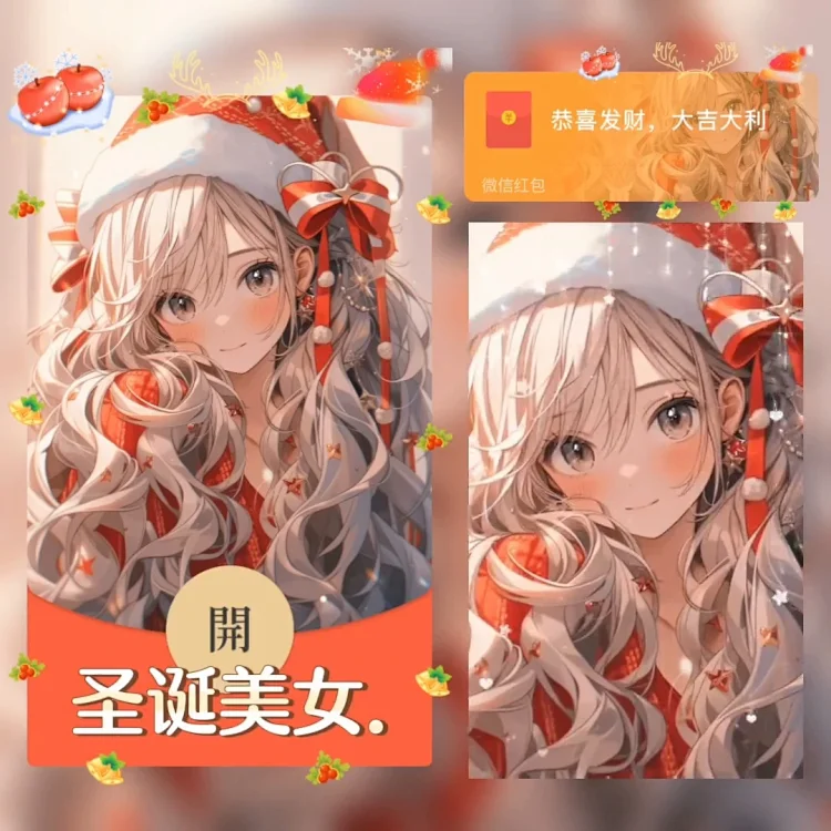 [圣诞节系列]圣诞美女/xye