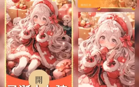 [圣诞节系列]圣诞小女孩/xye