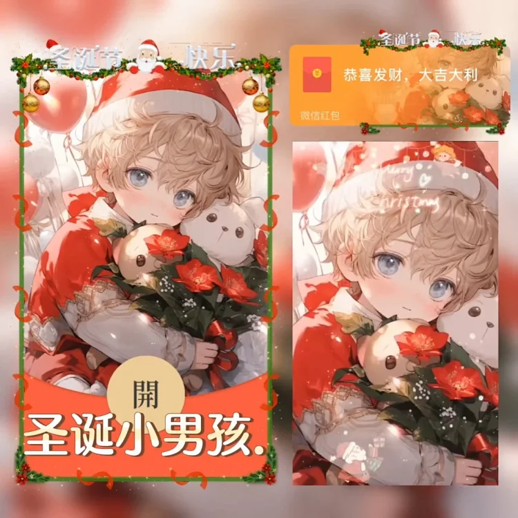 [圣诞节系列]圣诞小男孩/xye