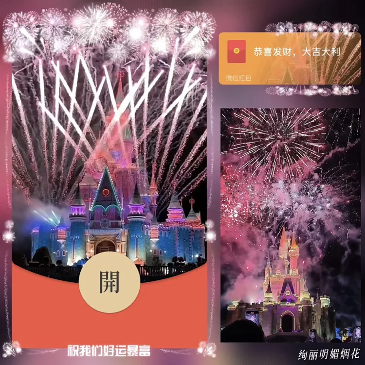 [烟花系列] 绚丽明媚烟花 /bz