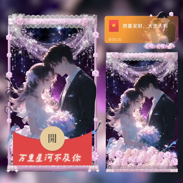 [爱情系列] 万里星河不及你