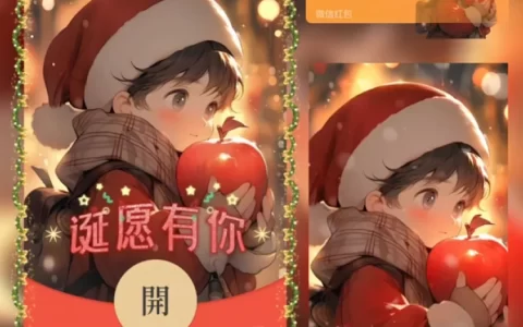 [圣诞节系列]诞原有你男/圣诞节/动态/xn