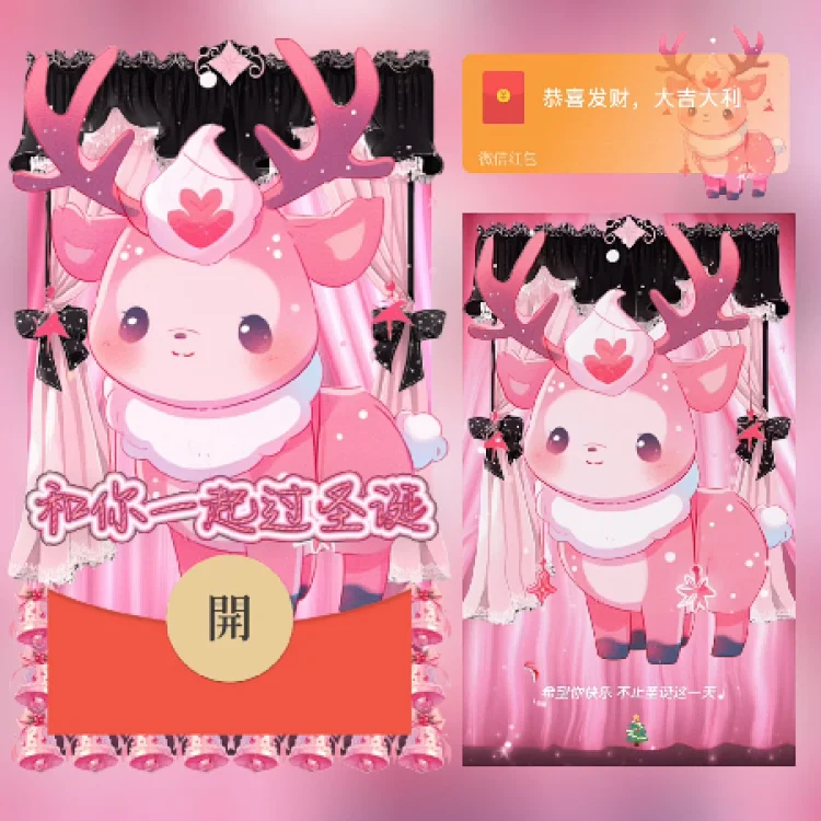 [圣诞节系列]和你一起过圣诞/圣诞节/动态/xn