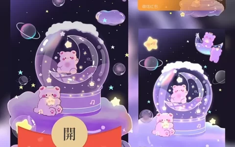 [爱情系列]星空情侣熊/动态/xn