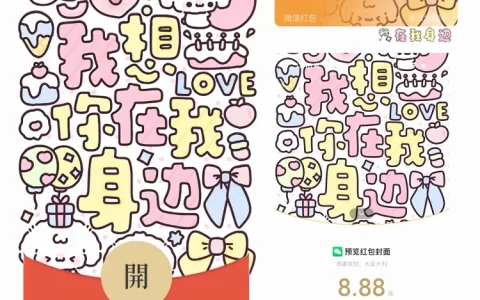 [卡通系列]我想你在我身边