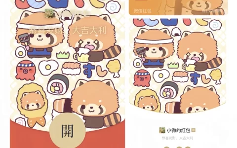 [卡通系列]可爱小熊猫