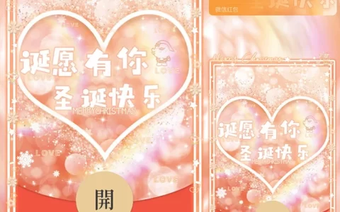 [圣诞节系列]诞愿有你 圣诞快乐/n