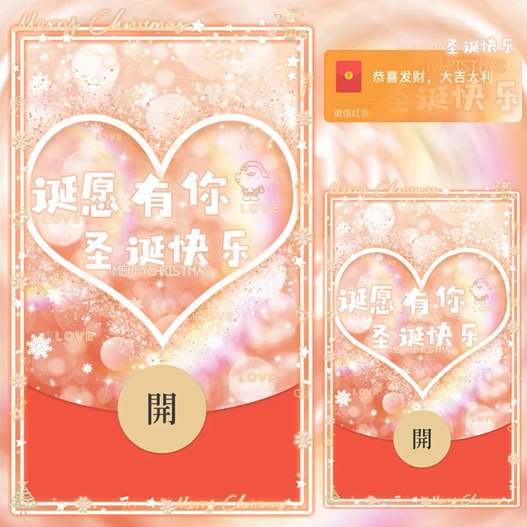 [圣诞节系列]诞愿有你 圣诞快乐/n