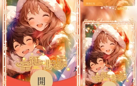 [圣诞节系列]圣诞快乐/n