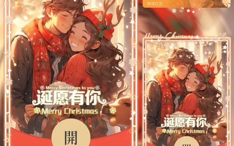 [圣诞节系列]圣诞快乐 诞愿有你/n