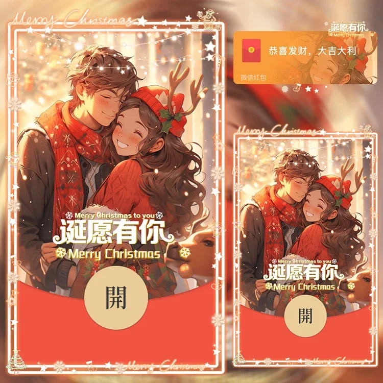 [圣诞节系列]圣诞快乐 诞愿有你/n