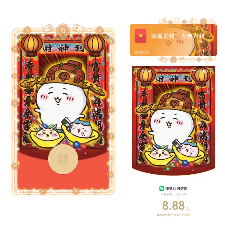 [chiikawa系列] chiikawa小八/静态/无售后