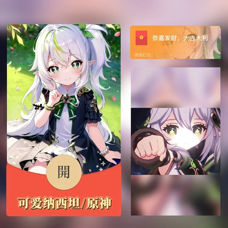 [原神系列] 可爱纳西坦/原神/无售后/tao