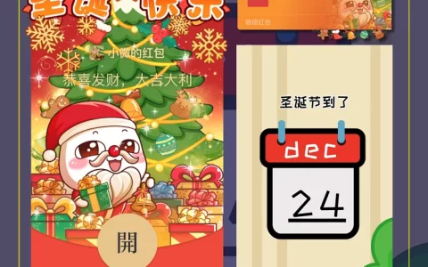 [圣诞节系列]圣诞快乐/汤圆酱