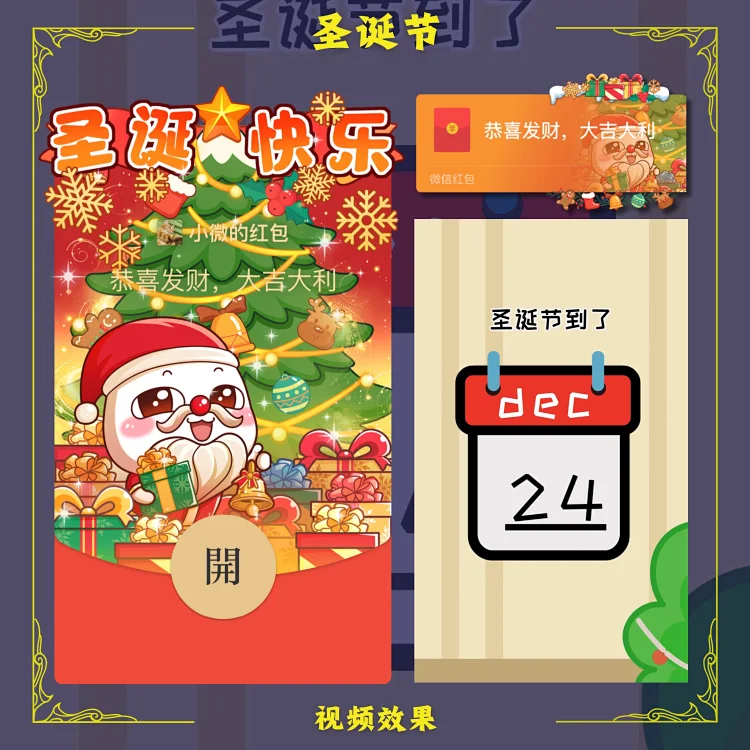 [圣诞节系列]圣诞快乐/汤圆酱