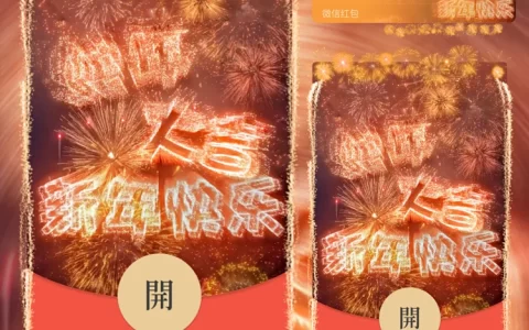 [烟花系列] 2025蛇年大吉/svip