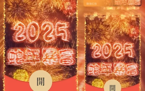 [烟花系列] 2025蛇年暴富/svip