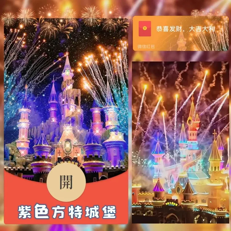 [烟花系列] 紫色方特城堡烟花/bc
