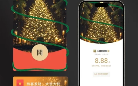[圣诞节系列]像素圣诞/静态
