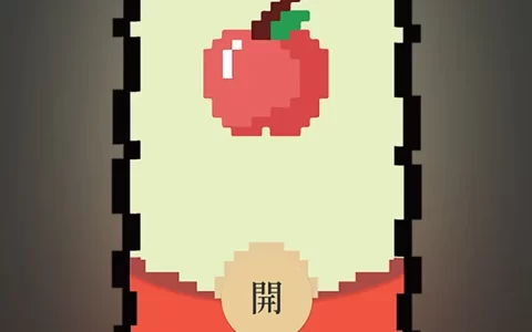 [卡通系列]像素苹果