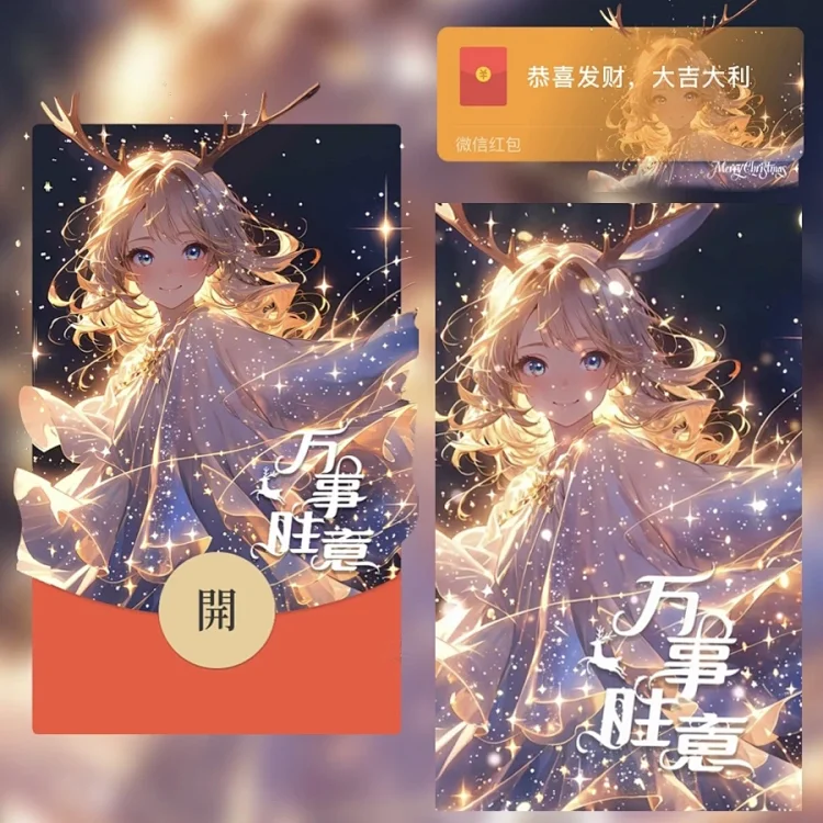 [圣诞节系列]圣诞款/万事胜意/yc