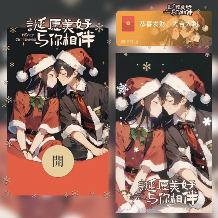 [圣诞节系列]圣诞款/与你相伴/yc