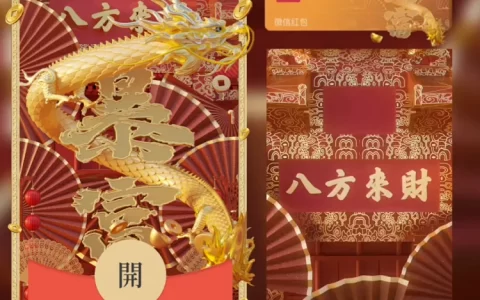 [暴富系列]八方来财/普通