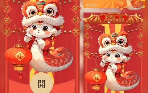 [蛇年大吉]蛇年大吉/新年快乐/bao