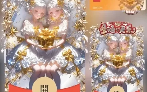 [圣诞节系列]圣诞姐妹/ds
