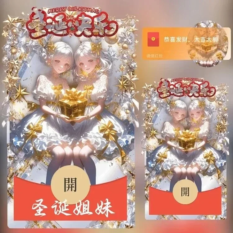 [圣诞节系列]圣诞姐妹/ds