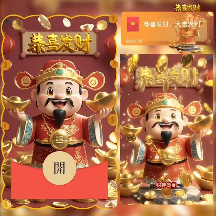 [暴富系列] 暴富财神/hs