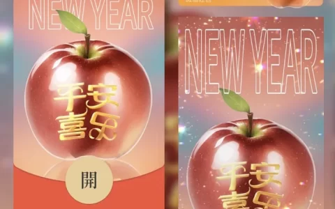 [圣诞节系列]圣诞款/平安果/yc