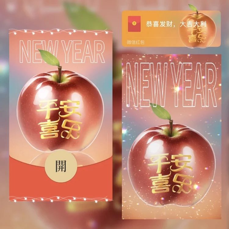 [圣诞节系列]圣诞款/平安果/yc