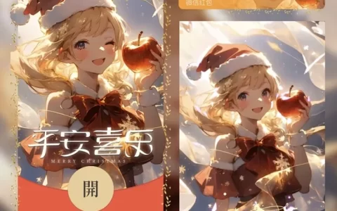 [圣诞节系列]圣诞款/圣诞女孩/yc