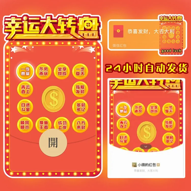 [趣味系列] 幸运大转盘