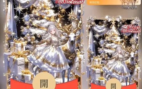 [圣诞节系列]情侣圣诞美女/ds