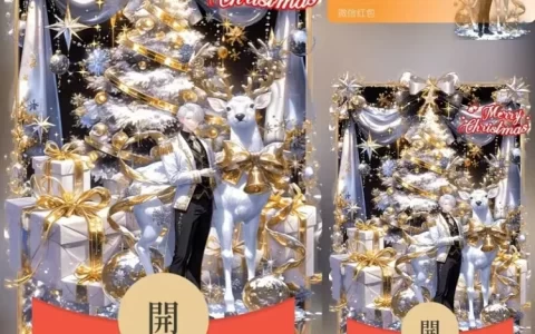 [圣诞节系列]情侣圣诞帅哥/ds