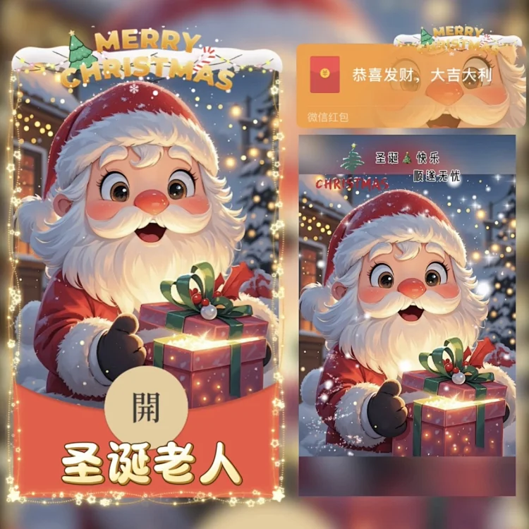 [圣诞节系列]圣诞老人/yu