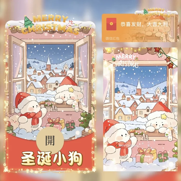 [圣诞节系列]圣诞小狗/yu
