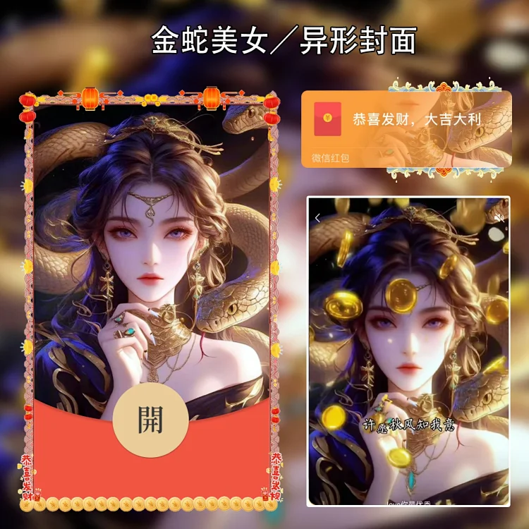 [少女系列]金蛇美女meng