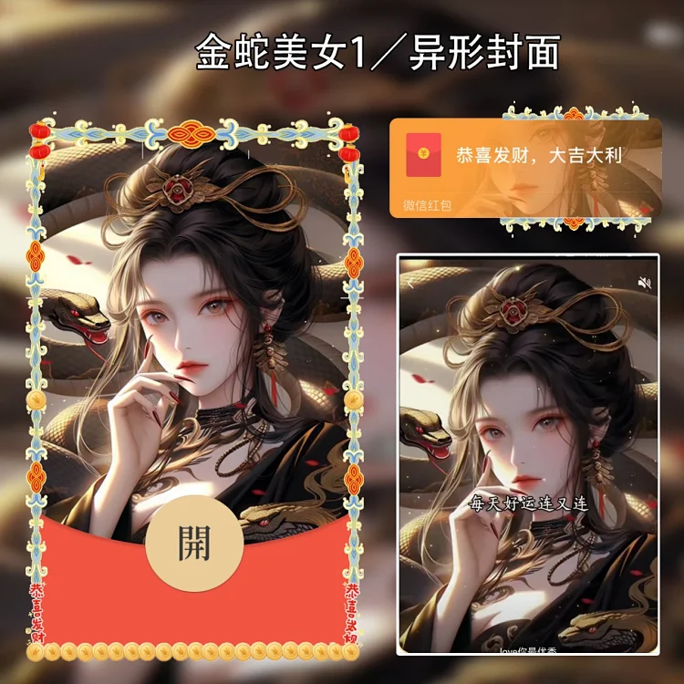 [少女系列]金蛇美女1meng